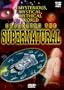 Exploring the Supernatural