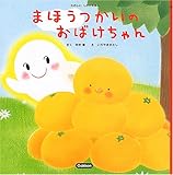 �܂ق������̂��΂������ (���̂������������ق�)