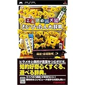 ことばのパズル もじぴったん大辞典
