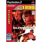 サイレントヒル3 (コナミ殿堂セレクション)