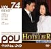 ホテリアー Disc4 (ペイパービュー版)