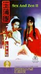 Yu po tuan er zhi yu nu xia jing