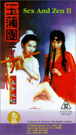 Sex & Zen II [VHS] [Import]