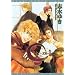 Ze Volume 1 (Yaoi)