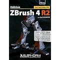 Ma�trisez ZBrush 4 R2 - Les nouveaut�s