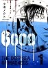 6000-ロクセン 1 (バーズコミックス)