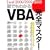 Excel 2000/2002/2003 �N�ł��킩��VBA���S�}�X�^�[