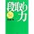 段取り力