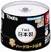 太陽誘電製 アマゾン限定販売 That's DVD-Rビデオ用 CPRM対応16倍速120分4.7GB トリプルガード(ハードコート)ワイドプリンタブル スピンドルケース50枚入 DR-C12WWY50BNT-AZ