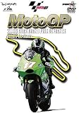 2006MotoGP 公式DVD Round5 フランスGP