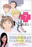 Ns�Ǥ����� (Karte No.7) (�⡼�˥�KC (1476))