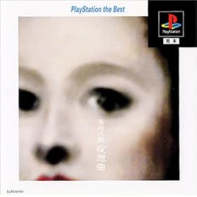 ��z�� PlayStation the Best