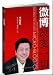 Microblog Changes Everything (Chinese Edition) Microblog Changes Everything (Chinese Edition)