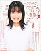 �Ƥ�Ƥ��²��Ϣ³�ƥ�Ӿ��� (������) (NHK�ɥ�ޡ�������)
