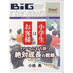 ���q�l�͏��w�� ���C�o���ɑł����� ��ΐ����̐헪 [DVD]