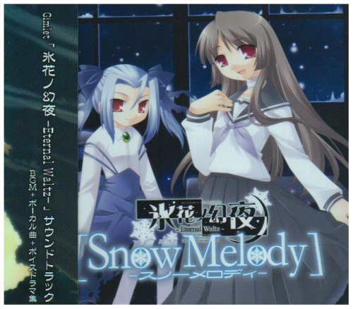 Cover image : 氷花ノ幻夜-Snow melody-