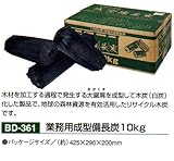 業務用成型備長炭 10Kg