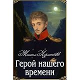 A Hero of Our Time (Illustrated)par Mikhail Lermontov