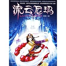 流云尼玛(文艺学语境中的文化认同问题研究丛