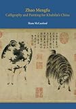 Zhao Mengfu : Calligraphy and Painting for Khubilai's China