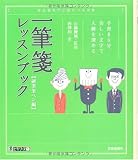 ��ɮ䵥�å���֥å� (�ϥӥ��ʡ���1)