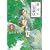 星河万山霊草紙（1） (KCx ITAN)