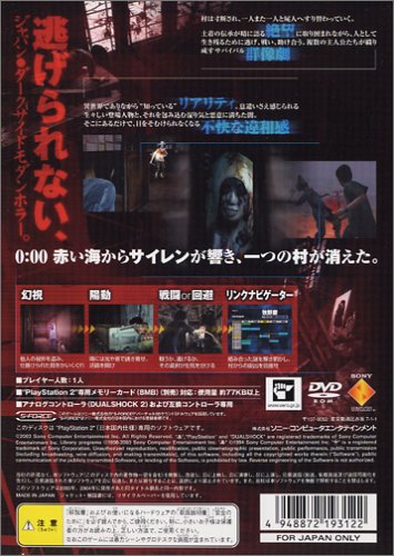 SIREN PlayStation 2 the Best