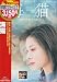 海猫 [DVD]