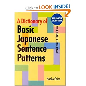 A Dictionary of Basic Japanese Sentence Patterns (Kodansha Dictionary)