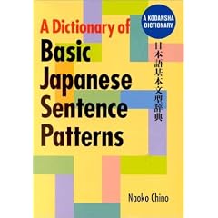A Dictionary of Basic Japanese Sentence Patterns