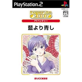 SuperLite　2000　アドベンチャー　藍より青し