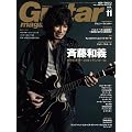 Guitar magazine (�M�^�[�E�}�K�W��) 2011�N 11���� [�G��]