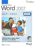 Microsoft Office Word 2007 (������) (���ߥʡ��ƥ�����)