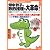 畑中敦子の数的推理の大革命! (公務員試験・専任講師シリーズ)