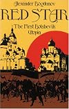 Red Star: The First Bolshevik Utopia (Soviet History, Politics, Society, and Thought)