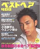 men’sベストヘア400―男の髪型 (2006年秋冬号) (別冊JUNON)