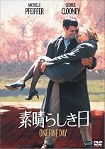 素晴らしき日 [DVD]
