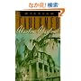 Absalom, Absalom! (Vintage International)