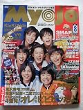 Myojo (�ߥ祦���祦) 1998ǯ 8���