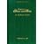 Perrine's Sound and Sense: An Introduction to Poetry (9th Edition)