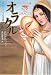 サソリの神〈1〉オラクル―巫女ミラニィの冒険 (サソリの神 (1))