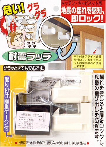 Cover image : ノムラテック 耐震ラッチ(バネ付きスライド蝶番専用) 2個入 N-1064