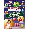 �p��ł����� FUN FUN English ! ��������ɂ����� ! ( �����сE�������� ) [DVD]