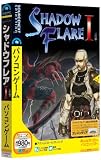SHADOW FLARE 1 (説明扉付きスリムパッケージ版)