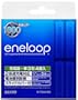 SANYO NEW eneloop�[�d��Z�b�g(�P3�`4�{�t) N-TGN01BS