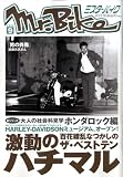 Mr.Bike (ミスターバイク) 2008年 09月号 [雑誌]
