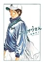 �⹻��� ���蘆�� 4 (BIG SPIRITS COMICS SPECIAL)