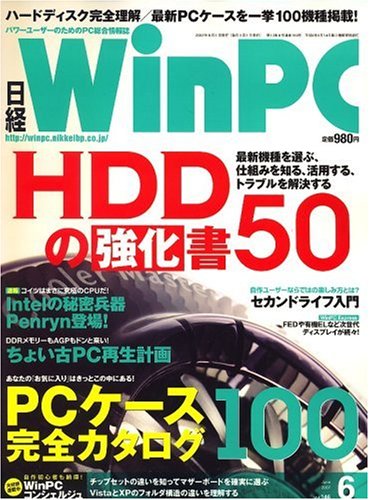 Cover image : 日経 WinPC (ウィンピーシー) 2007年 06月号 [雑誌]