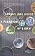 A Paradigm of Earth