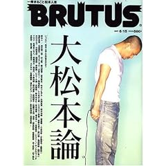 BRUTUS (�u���[�^�X) 2007�N 6/15�� [�G��]